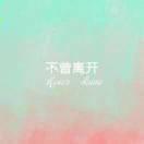时至Cium