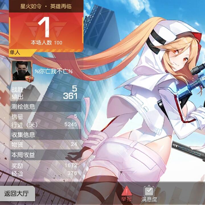 红玉艾雨
