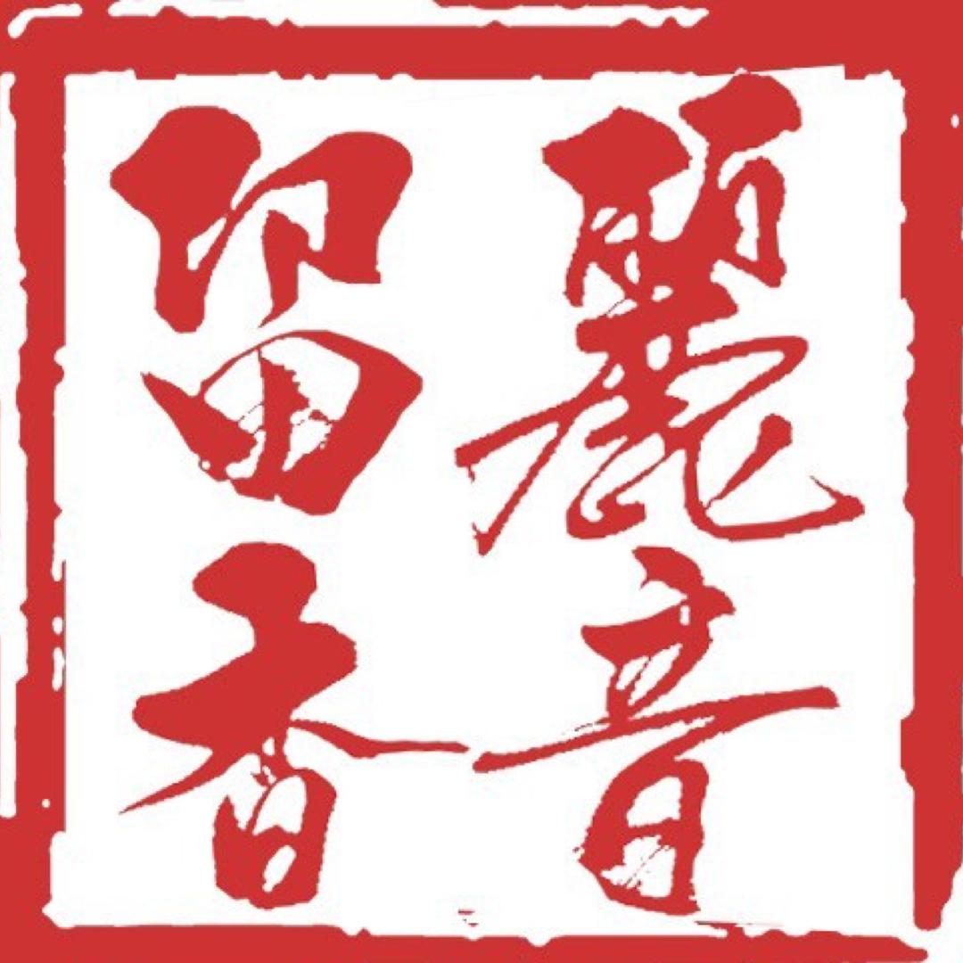 丽音配音