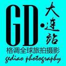 格调全球旅拍 小伟