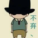 益达