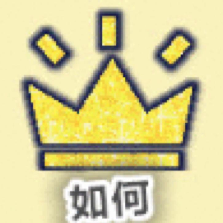 如何