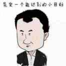 大伊万。。。