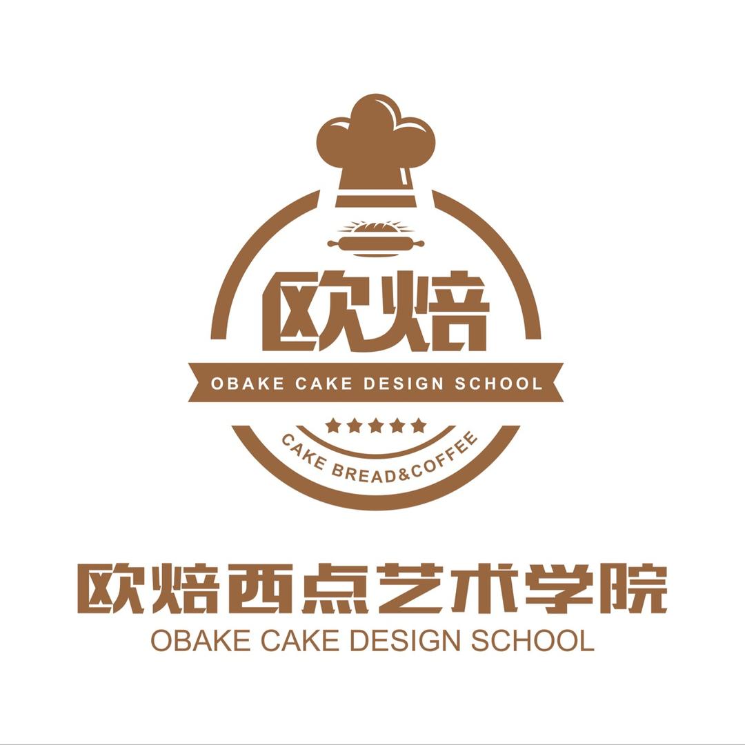 欧焙西点咖啡学院