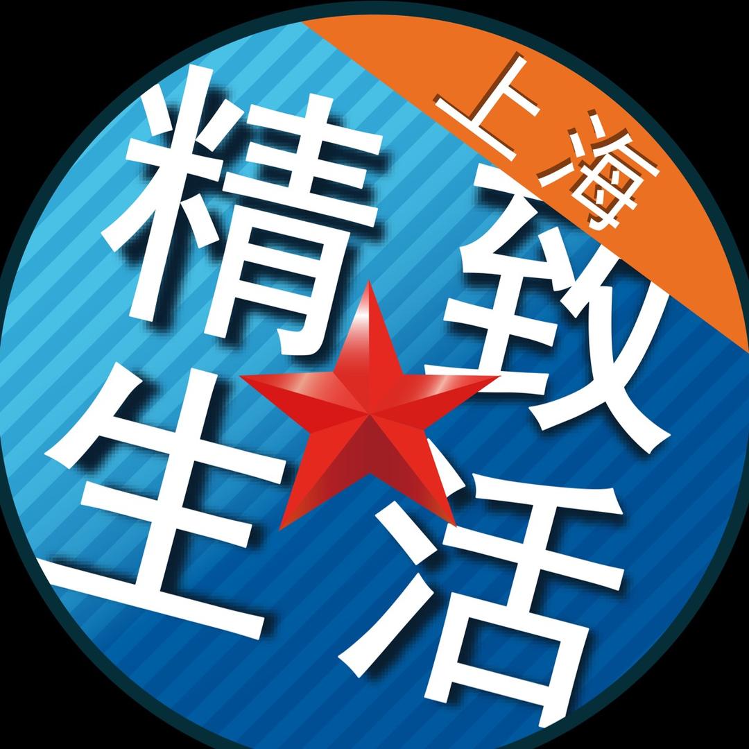 上海精致生活@抖音