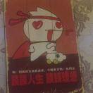 随心