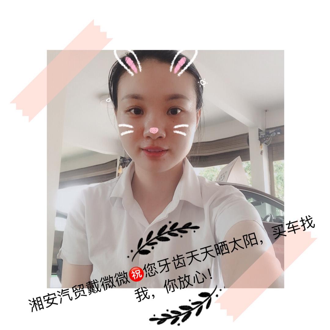 安仁县湘安名车汽车销售有限公司