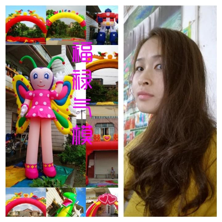 福禄气模花园
