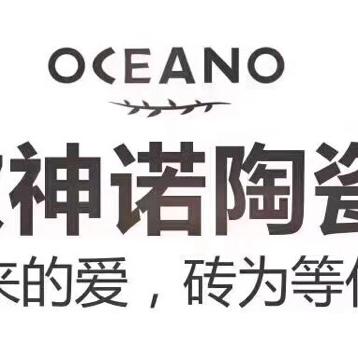 欧神诺陶瓷豆包