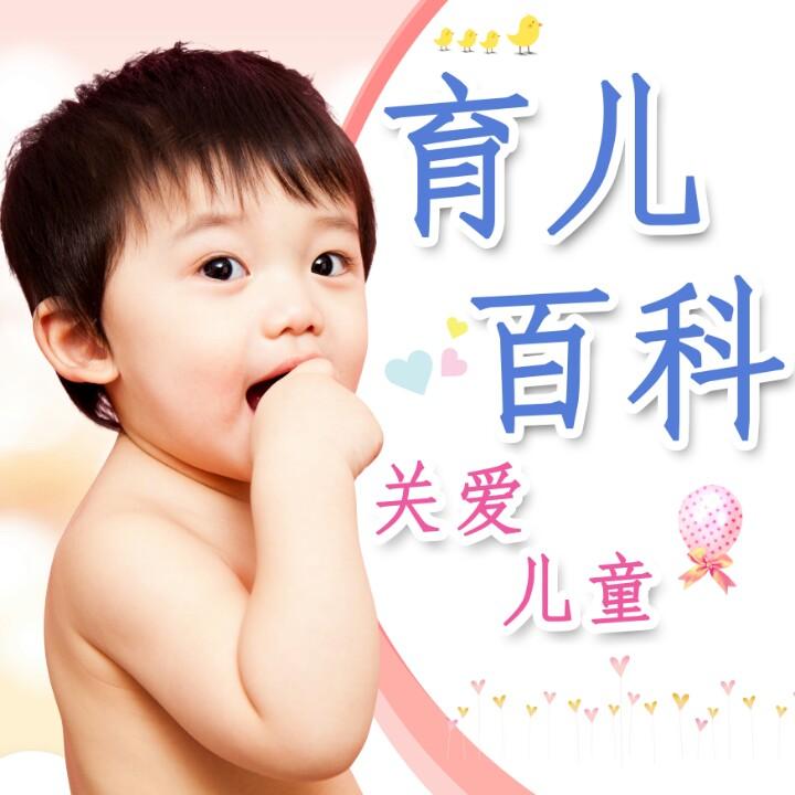 宝宝妈妈育儿知识百科
