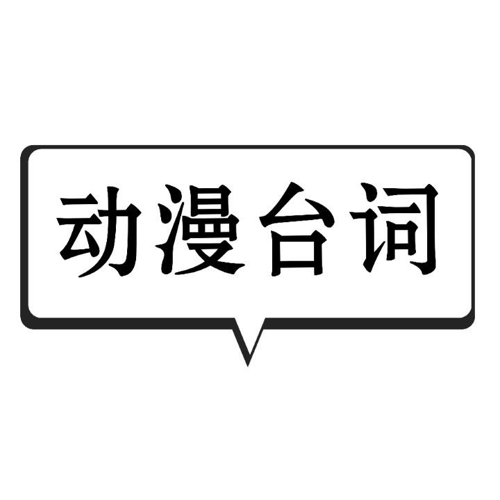 言趣教育动漫日语