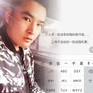志鹏