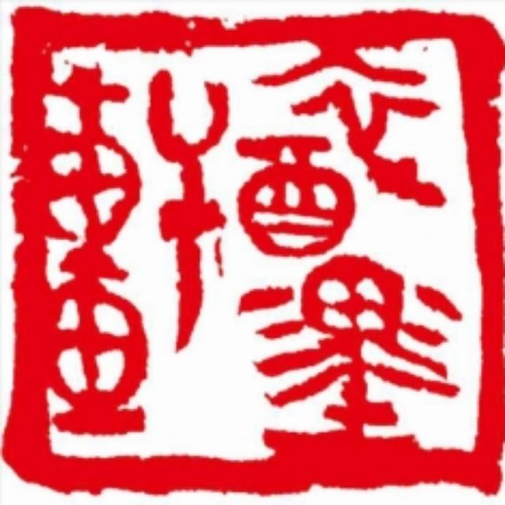 汕头市醉墨轩书法培训中心