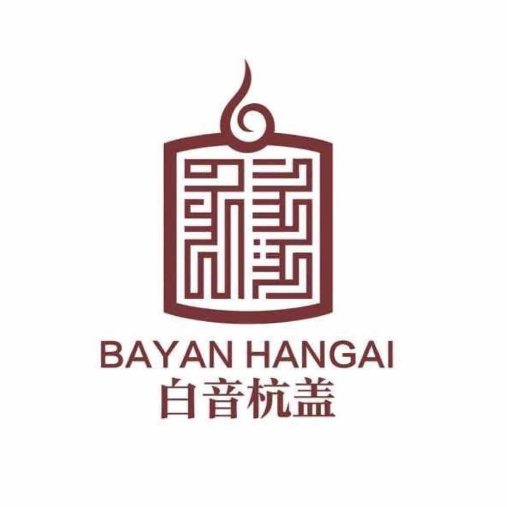 白音杭盖官方旗舰店