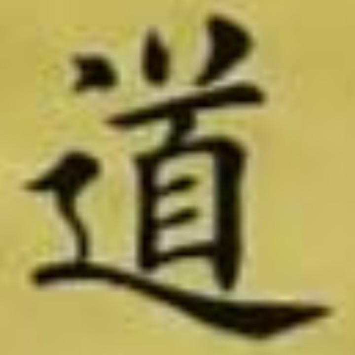 晋