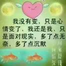 沉默@懒得说