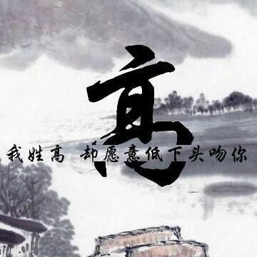 铁子