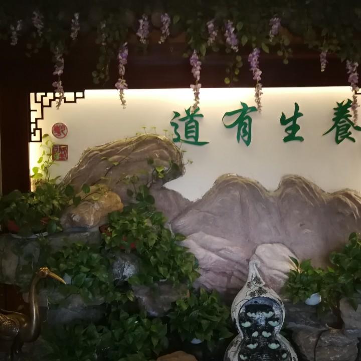知足常乐