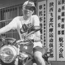 陕西飞龙机车