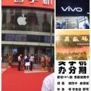 📱苹果数码