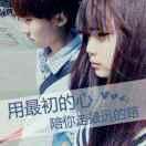 ღ᭄ꦿ °初遇～后悔无期
