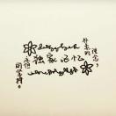 ℡独家记忆จุ๊บ🐱