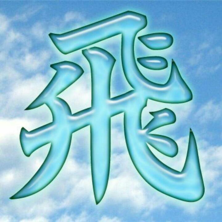 八月半