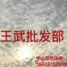 王武超市