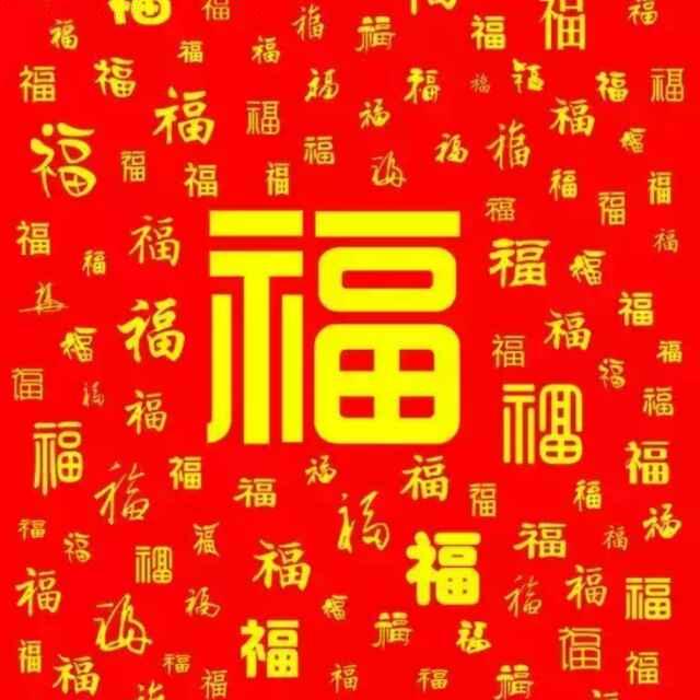永远快乐