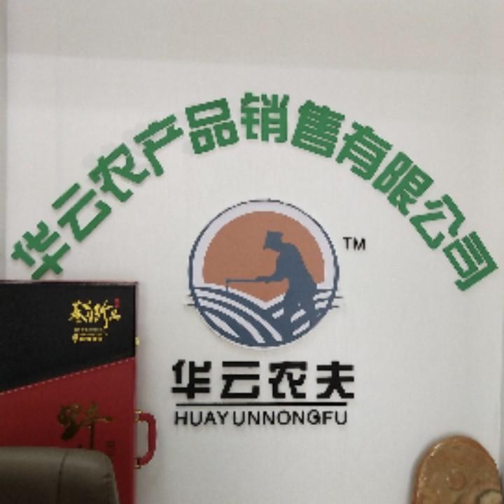 华云农夫天然蜂蜜