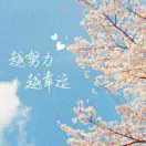 蓝天
