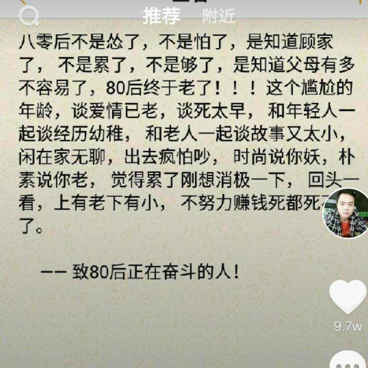 80后的瓜娃子