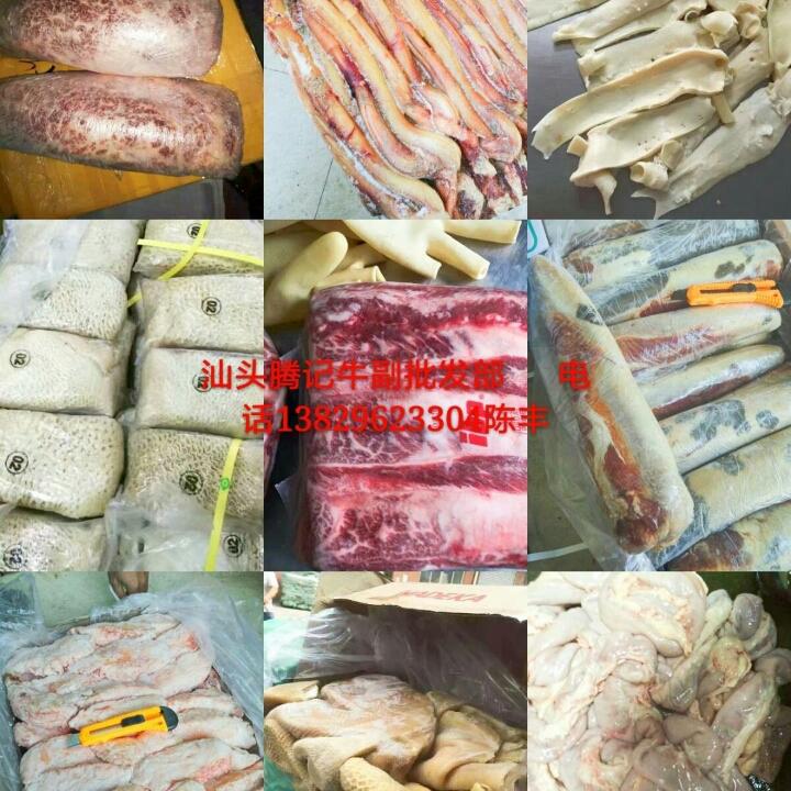 汕头牛副鲜冻品批发