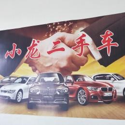 增村小龙二手车