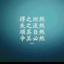 奋斗