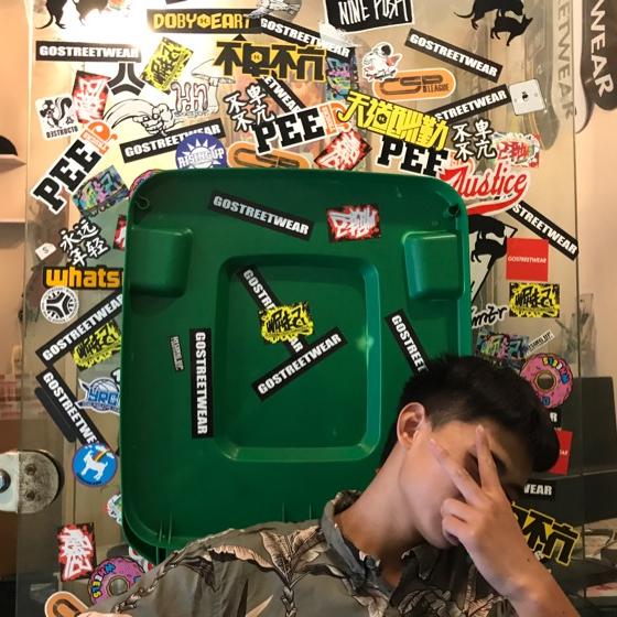 阿遥