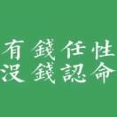 纯净的一杯水