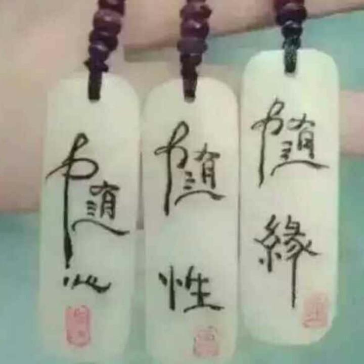 爱和承诺