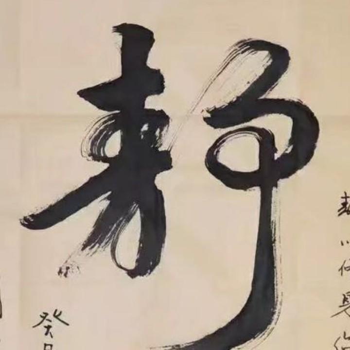 听雨思静