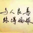 缘分的天空.（勿连赞）