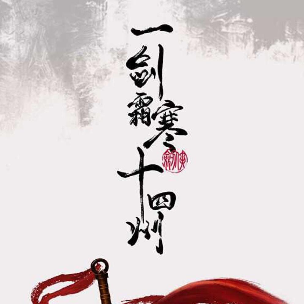 爱新觉罗.楠