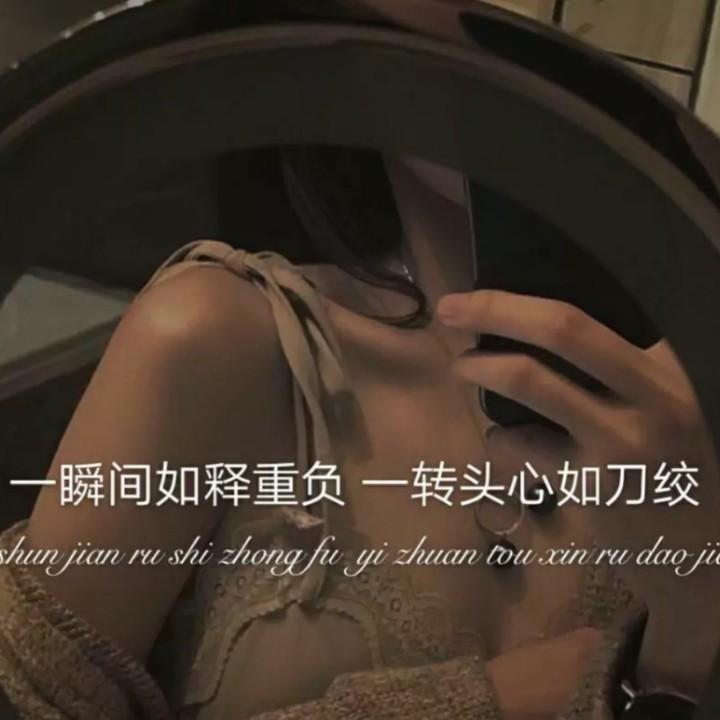 温柔只给意中人🎈