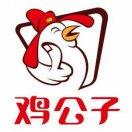优享佳厨鸡公子