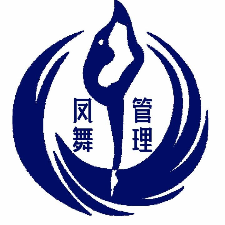 凤舞管理
