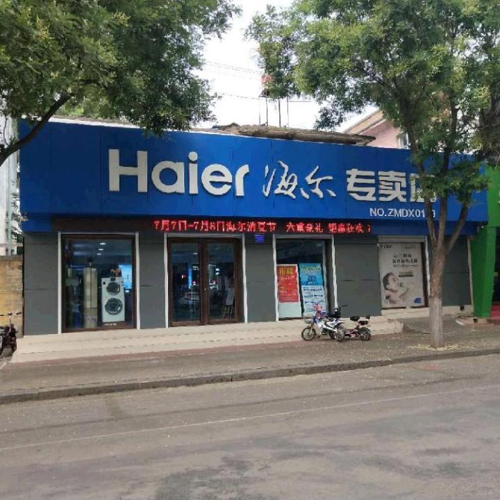 青州市乐嘉天和商贸有限公司