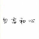 虎哥