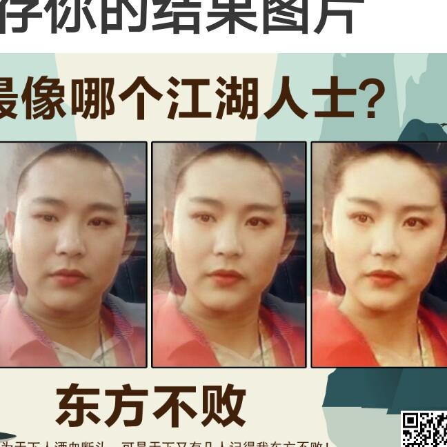 东方不败