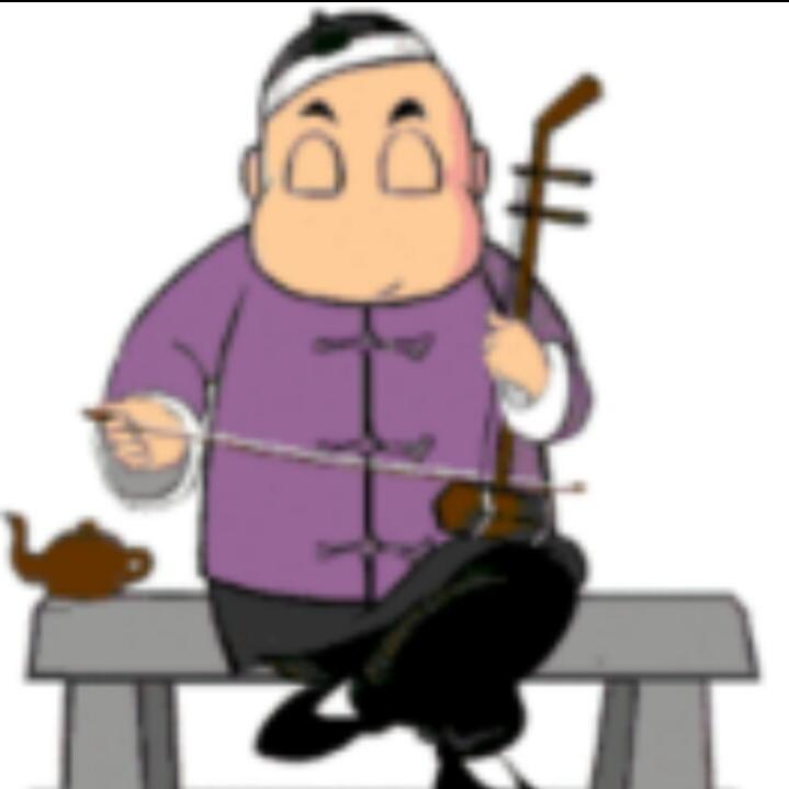 🎵胡琴依旧