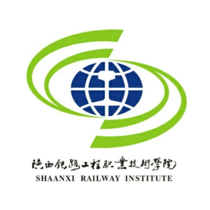 陕西铁路工程职业技术学院