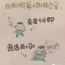 安之若素
